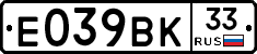 %D0%95039%D0%92%D0%9A33