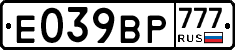 %D0%95039%D0%92%D0%A0777