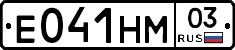 %D0%95041%D0%9D%D0%9C03