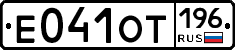 %D0%95041%D0%9E%D0%A2196