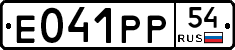 %D0%95041%D0%A0%D0%A054
