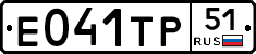 %D0%95041%D0%A2%D0%A051