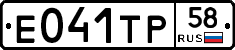 %D0%95041%D0%A2%D0%A058