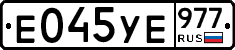 %D0%95045%D0%A3%D0%95977