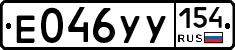 %D0%95046%D0%A3%D0%A3154