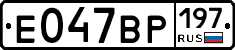 %D0%95047%D0%92%D0%A0197