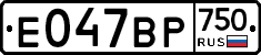 %D0%95047%D0%92%D0%A0750