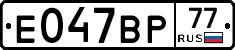 %D0%95047%D0%92%D0%A077