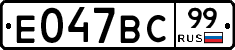 %D0%95047%D0%92%D0%A199