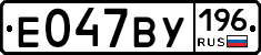 %D0%95047%D0%92%D0%A3196