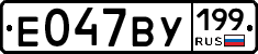 %D0%95047%D0%92%D0%A3199