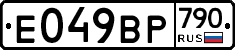 %D0%95049%D0%92%D0%A0790