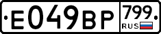 %D0%95049%D0%92%D0%A0799