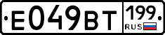 %D0%95049%D0%92%D0%A2199