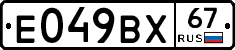 %D0%95049%D0%92%D0%A567