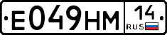 %D0%95049%D0%9D%D0%9C14