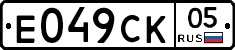 %D0%95049%D0%A1%D0%9A05