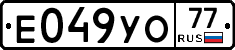 %D0%95049%D0%A3%D0%9E77
