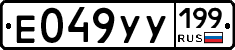 %D0%95049%D0%A3%D0%A3199