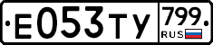 %D0%95053%D0%A2%D0%A3799
