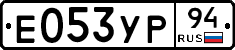 %D0%95053%D0%A3%D0%A094