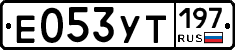 %D0%95053%D0%A3%D0%A2197