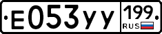 %D0%95053%D0%A3%D0%A3199