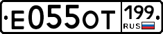 %D0%95055%D0%9E%D0%A2199