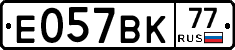 %D0%95057%D0%92%D0%9A77