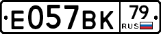 %D0%95057%D0%92%D0%9A79