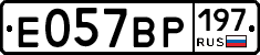 %D0%95057%D0%92%D0%A0197