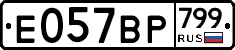 %D0%95057%D0%92%D0%A0799