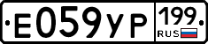 %D0%95059%D0%A3%D0%A0199