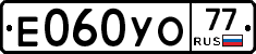 %D0%95060%D0%A3%D0%9E77