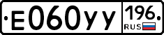 %D0%95060%D0%A3%D0%A3196