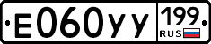 %D0%95060%D0%A3%D0%A3199