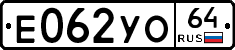 %D0%95062%D0%A3%D0%9E64