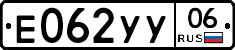 %D0%95062%D0%A3%D0%A306