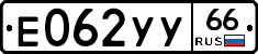 %D0%95062%D0%A3%D0%A366