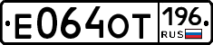 %D0%95064%D0%9E%D0%A2196