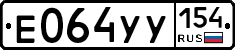 %D0%95064%D0%A3%D0%A3154