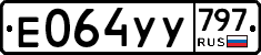 %D0%95064%D0%A3%D0%A3797