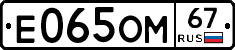 %D0%95065%D0%9E%D0%9C67