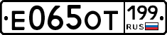 %D0%95065%D0%9E%D0%A2199
