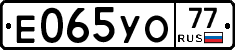 %D0%95065%D0%A3%D0%9E77