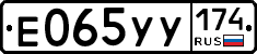 %D0%95065%D0%A3%D0%A3174