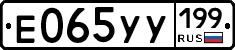 %D0%95065%D0%A3%D0%A3199