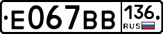 %D0%95067%D0%92%D0%92136