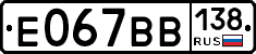%D0%95067%D0%92%D0%92138