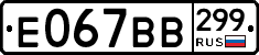 %D0%95067%D0%92%D0%92299